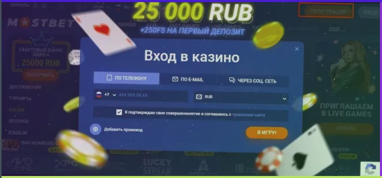 Легальный доступ к Mostbet в России