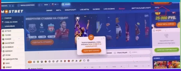 Доступ к Mostbet: зеркала, приложение и другие способы