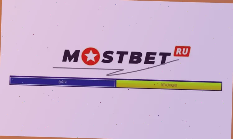 Ставки на спорт и онлайн-казино Mostbet: функционал и возможности